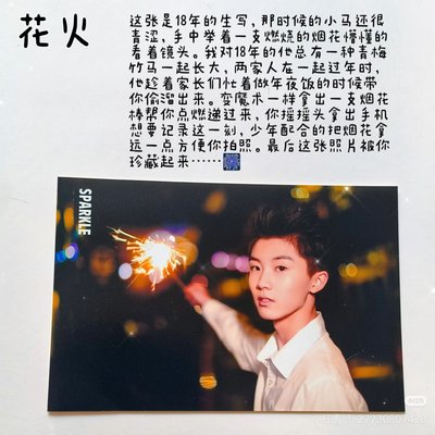 1花火+2張小卡