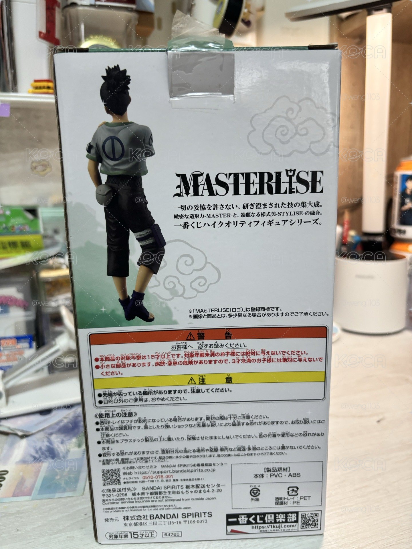 【現貨】全新未拆 一番賞 日版 正版 火影忍者 中忍考試篇 奈良鹿丸 C賞 公仔 模型