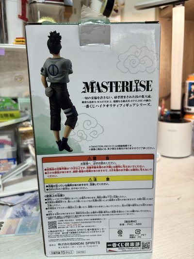 【現貨】全新未拆 一番賞 日版 正版 火影忍者 中忍考試篇 奈良鹿丸 C賞 公仔 模型