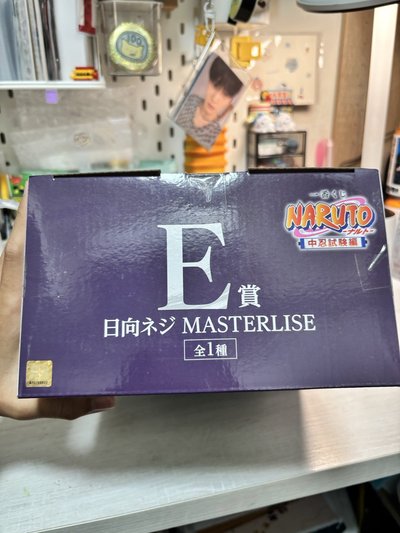 一番賞 火影忍者 中忍考試 E賞 日向寧次 代理版 全新 雛田的哥哥