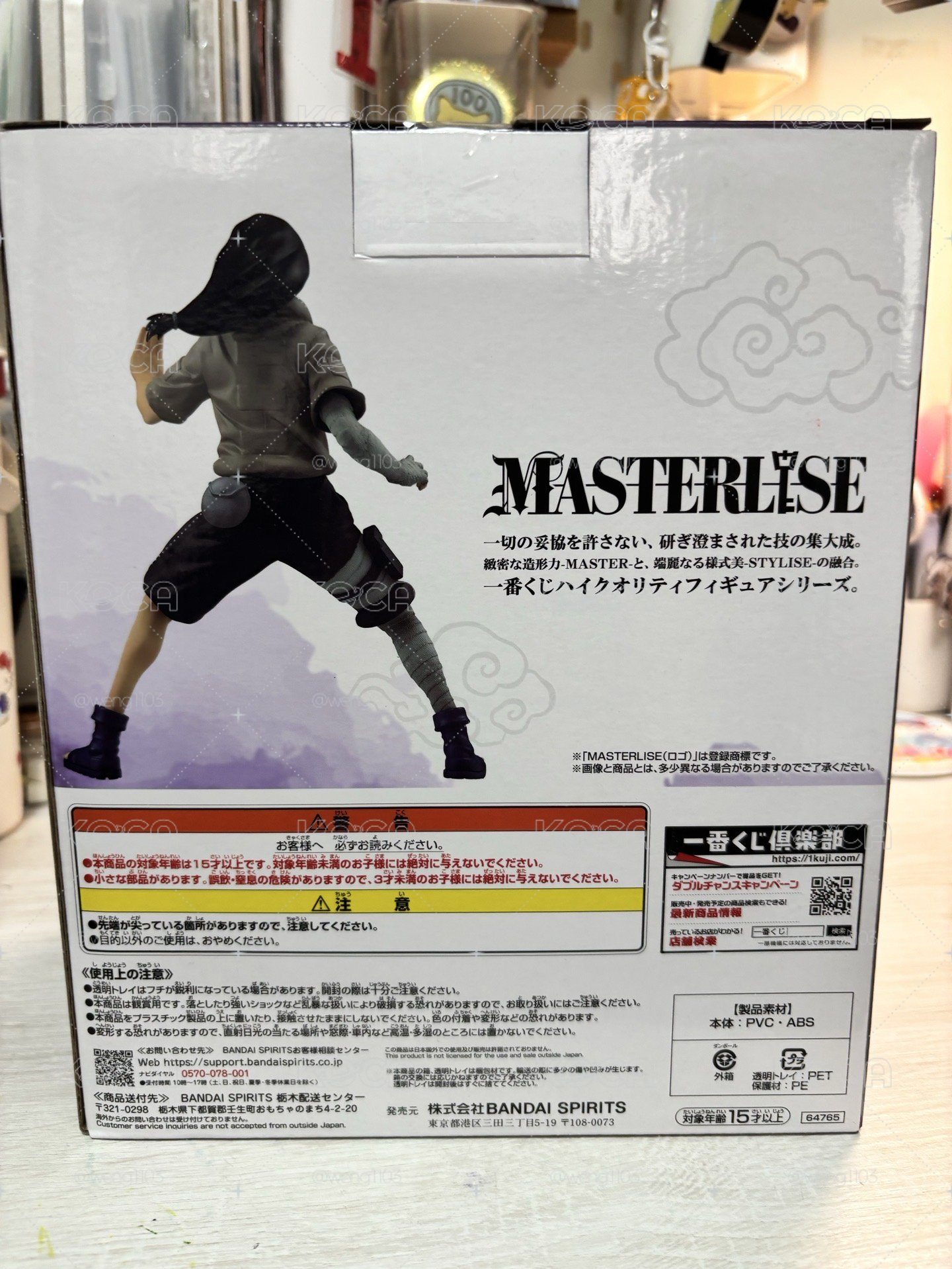 一番賞 火影忍者 中忍考試 E賞 日向寧次 代理版 全新 雛田的哥哥