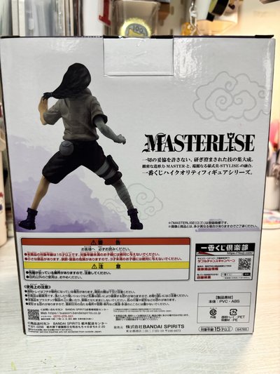 一番賞 火影忍者 中忍考試 E賞 日向寧次 代理版 全新 雛田的哥哥