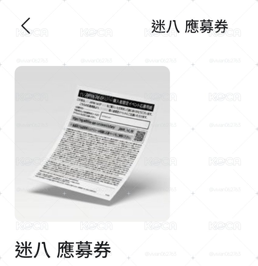 日本應募卷 一輪給