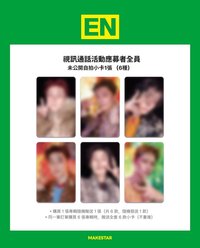 迷八 ms視簽3.0