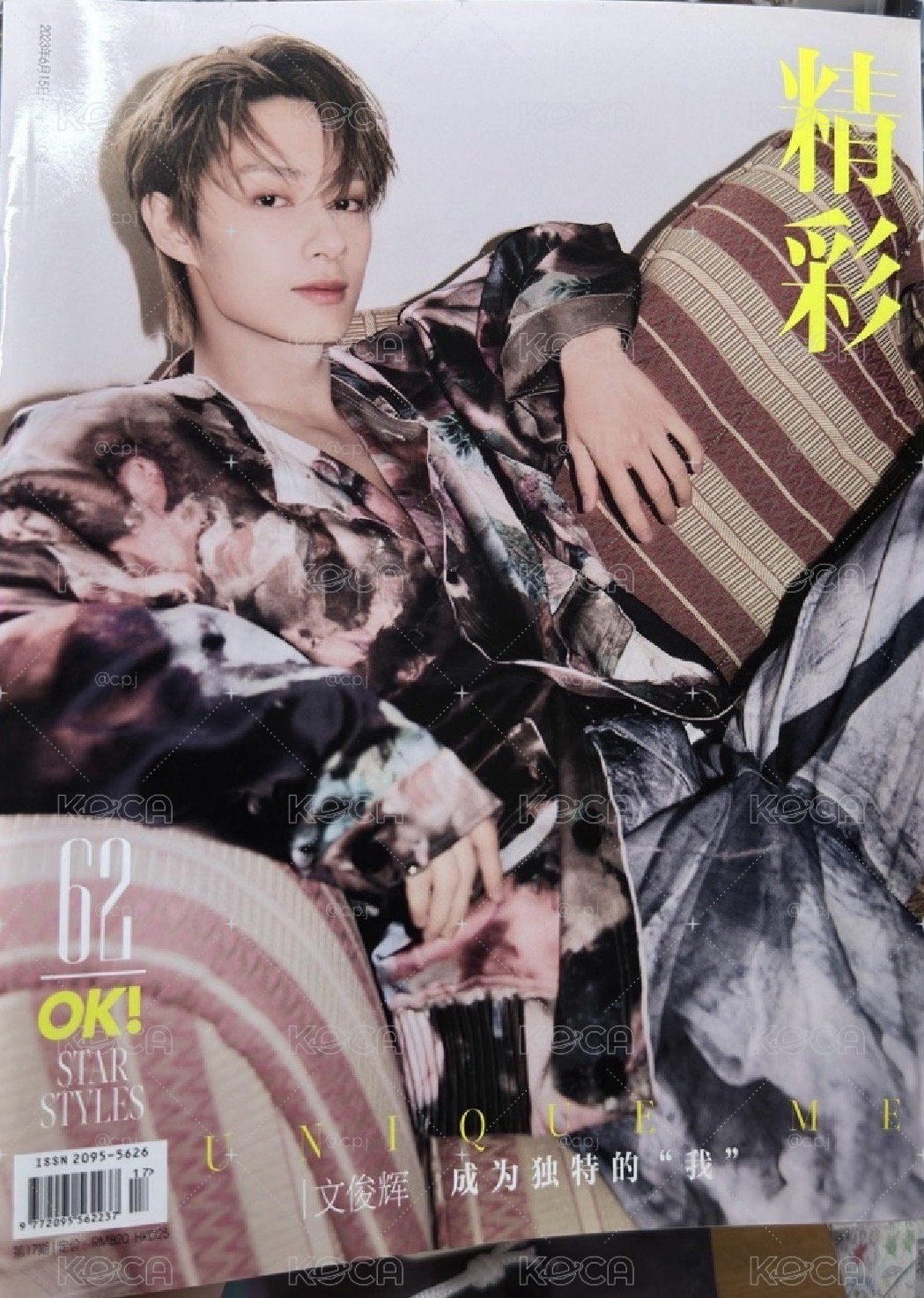 雜誌 精彩OK*文俊輝雜誌A版