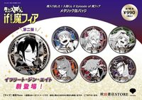魔手黨 金屬徽章 第一彈+第二彈