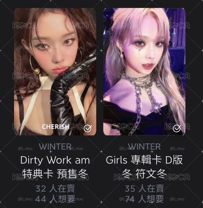 冬卡