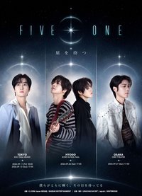 2026 FIVE O ONE in JAPAN:星を待つ