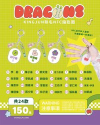 KINGJUNG聯名系列 NFC鑰匙圈扭蛋