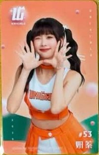 2026 UNIGIRLS 女孩卡 icash2.0 交通卡 