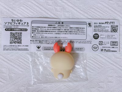 〖吉伊卡哇〗