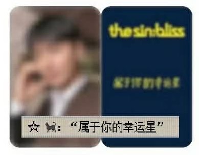 迷8中背特典 星