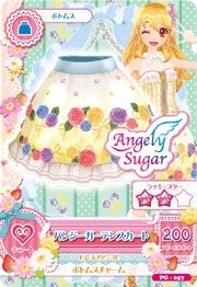初代 下裝 甜美 Angely Sugar 二星