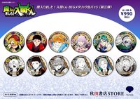 秋田書店STORE BIG金屬徽章 第三彈
