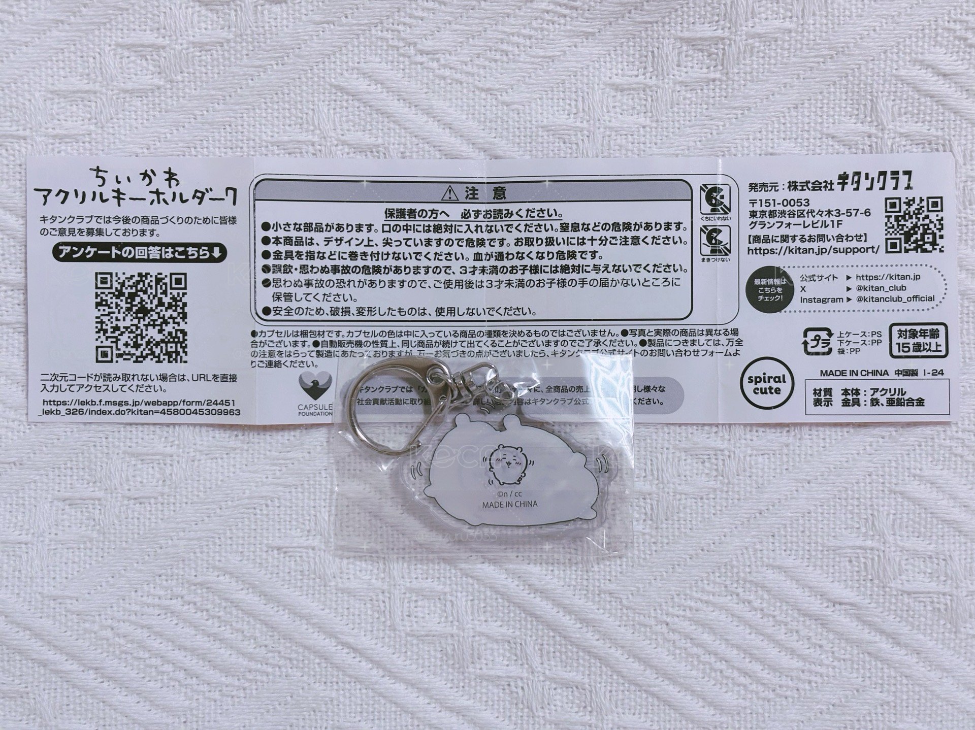 〖吉伊卡哇〗吉伊 扭蛋壓克力吊飾
