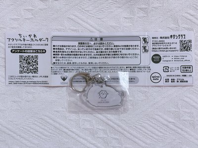 〖吉伊卡哇〗吉伊 扭蛋壓克力吊飾