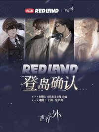 2025 REDLAND