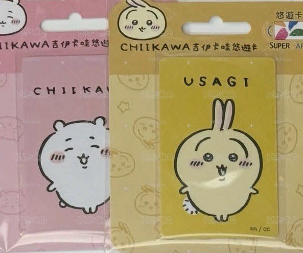 悠遊卡