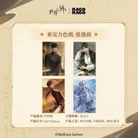 我即傳說 壓克力色紙 重逢前