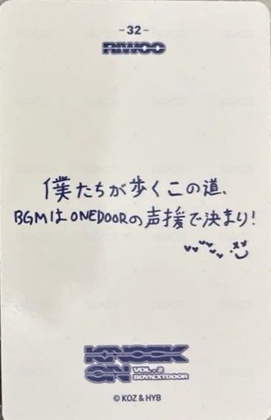 二巡 日本場 隨機卡 官拍 32 背面