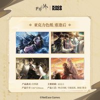 我即傳說 壓克力色紙 重逢後