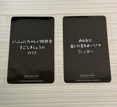 aespa 二巡滿額卡 冬 柚