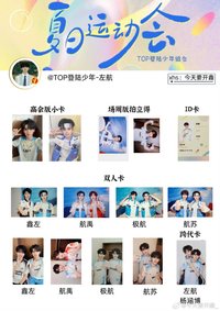25年運動會 左航