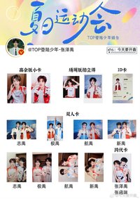 25年運動會 張澤禹