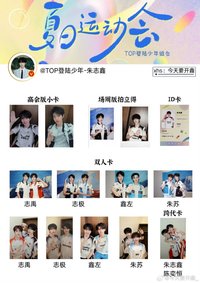 25年運動會 朱志鑫