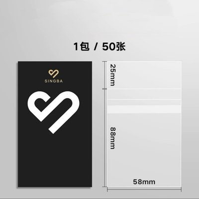 SINGBA 透明封口 3寸 5.8*8.8