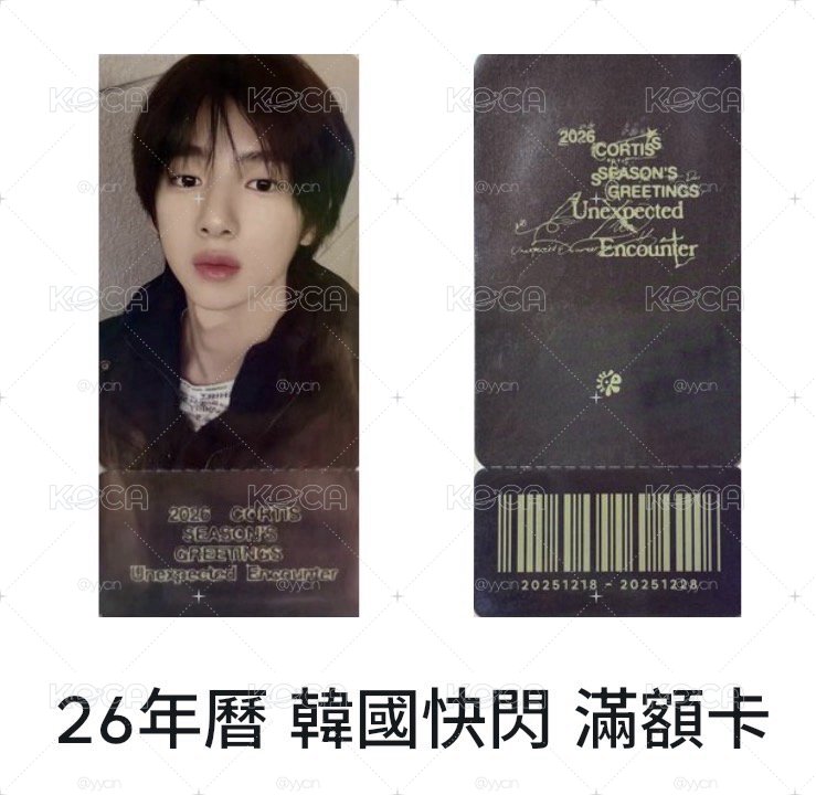 訓馬滿額卡（訓大損刮痕多）