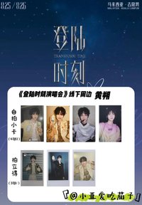 出道戰 場周版 黃朔