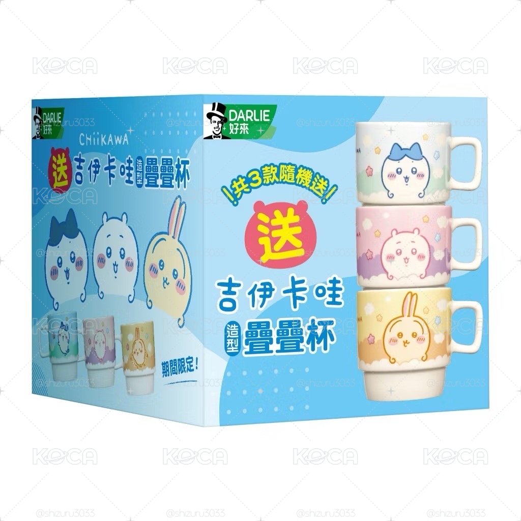 〖吉伊卡哇〗小八款 疊疊杯 馬克杯
