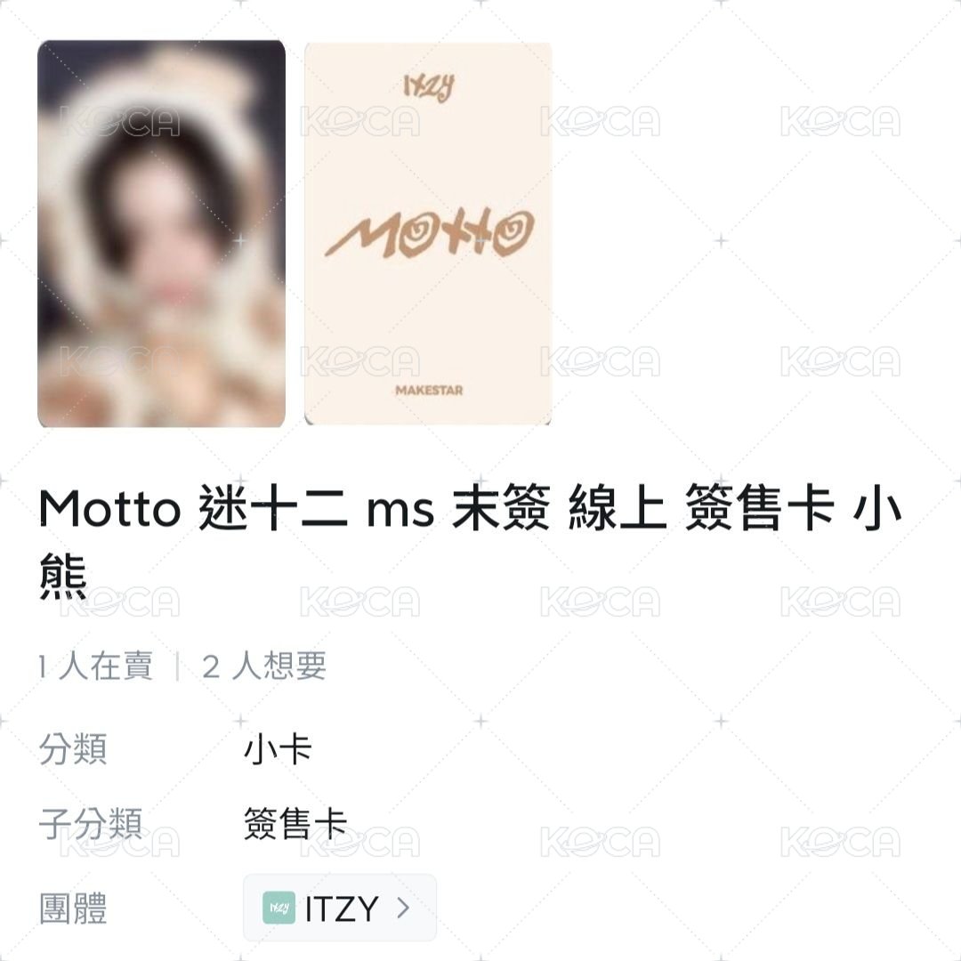 (需帶任一張粒或未拆專)MS末簽小熊：留
