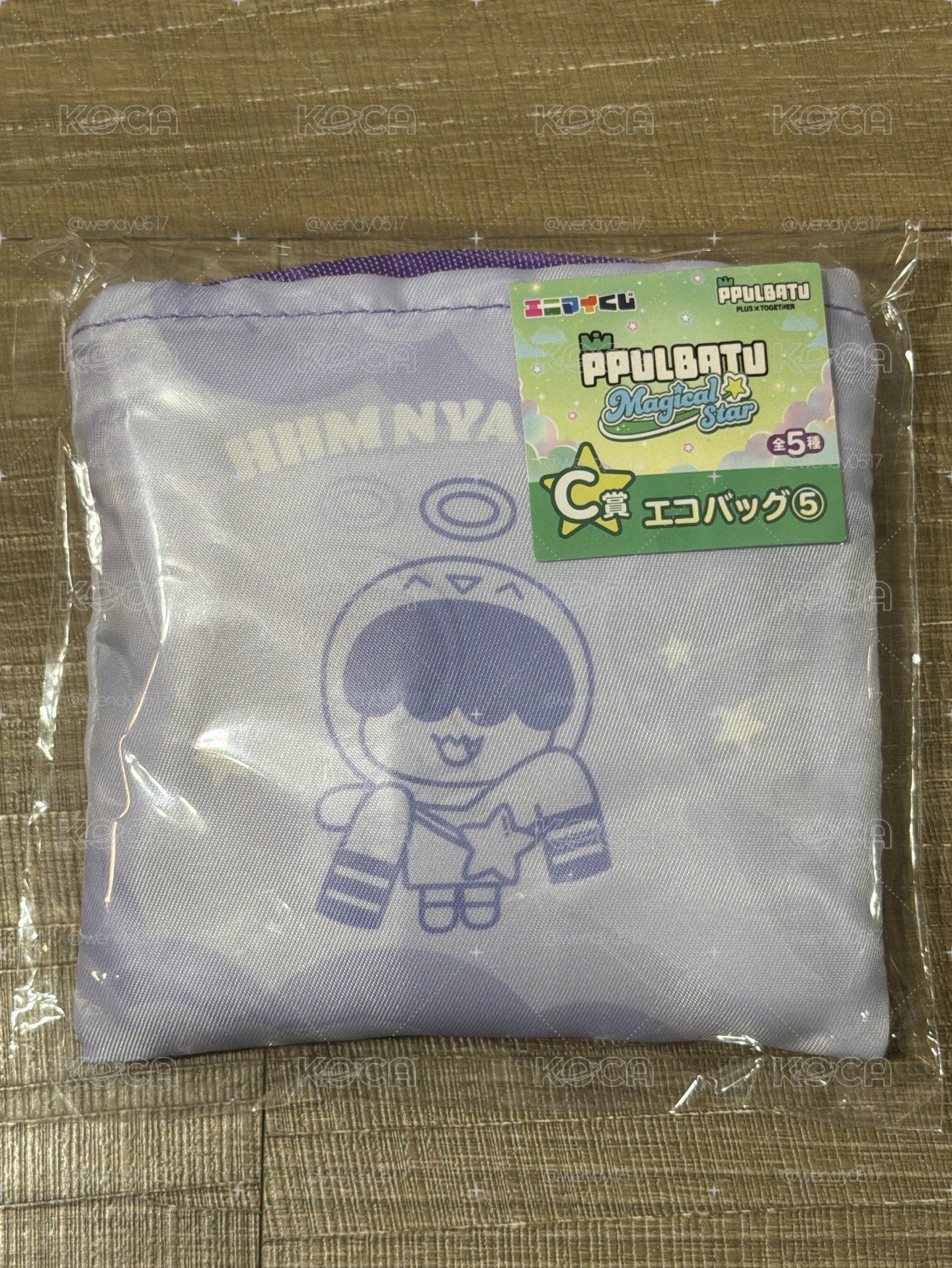 一番賞購物袋（哼阿寧）