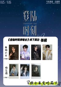 出道戰 場周版 張極