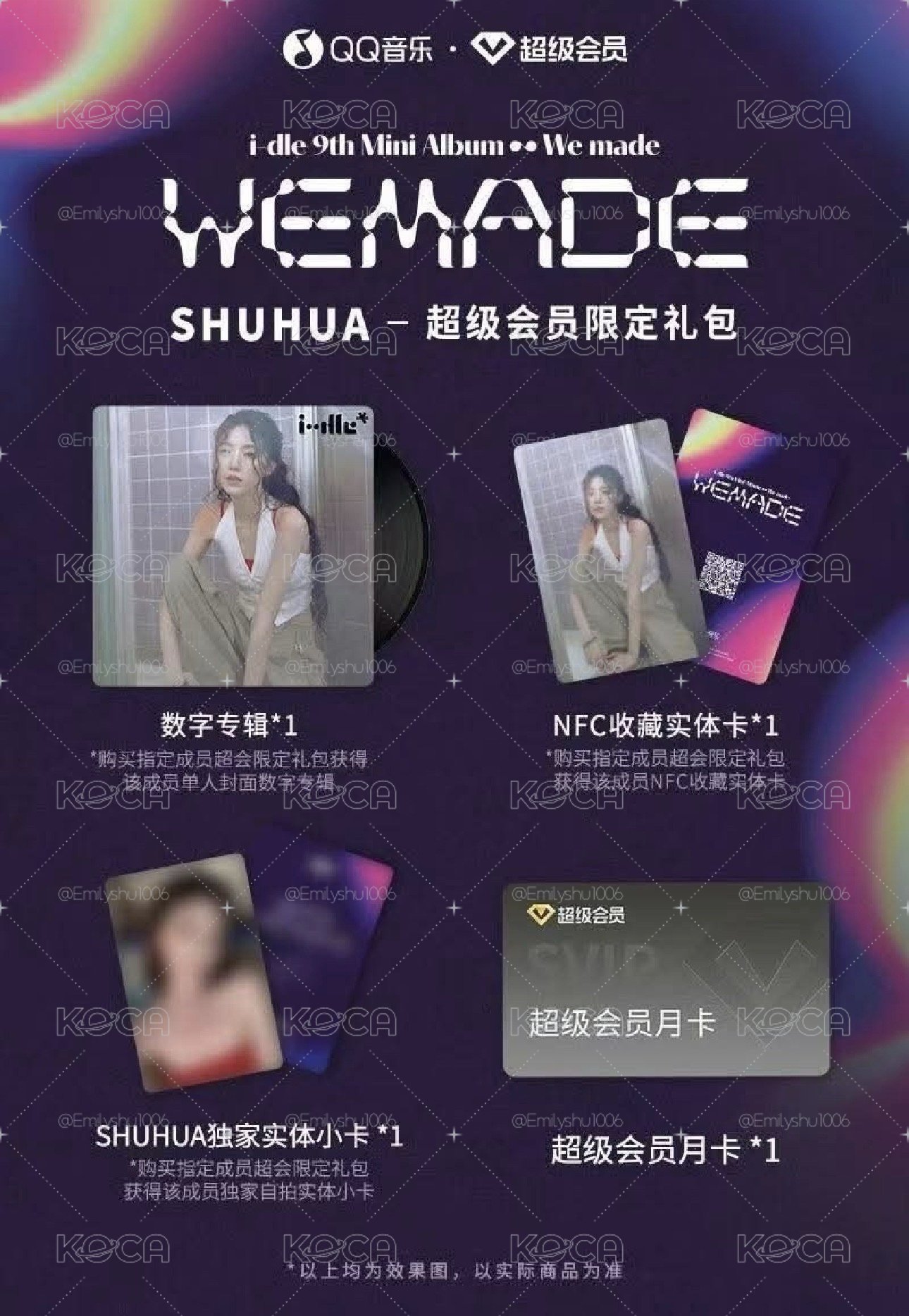 QQ音樂禮包