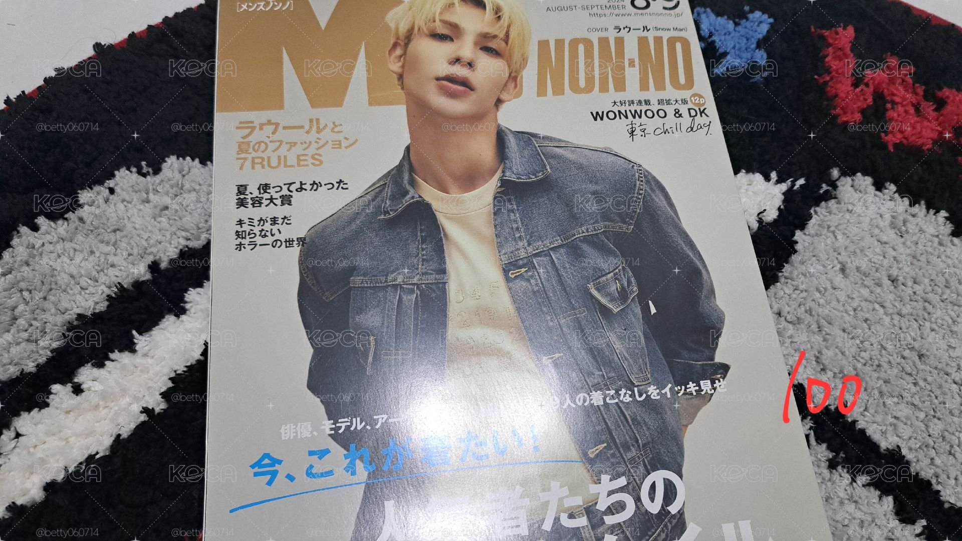 雙生雜誌