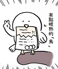 YU(收到商品沒問題 麻煩儘快完成訂單）