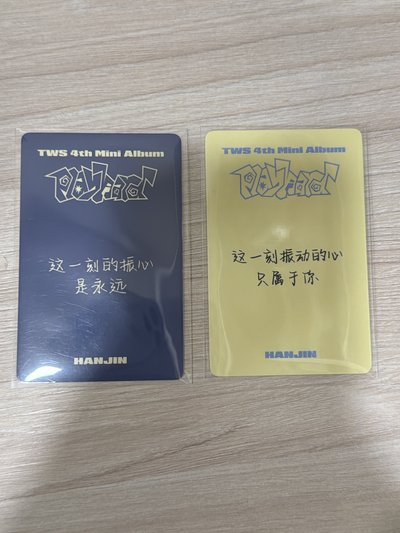 迷四中文卡背 韓振