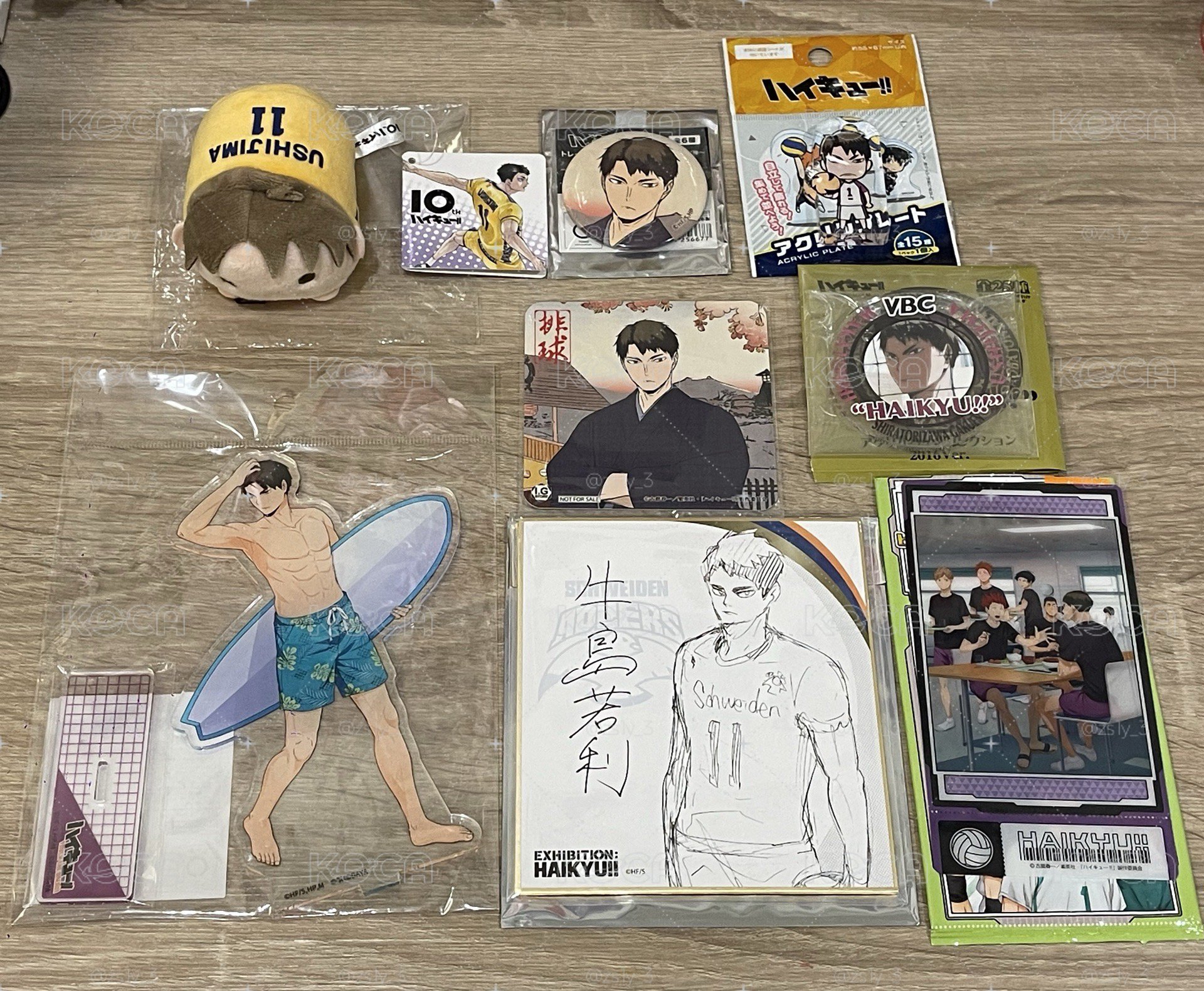 牛島若利盤