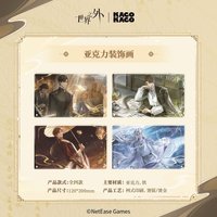 我即傳說 壓克力裝飾畫