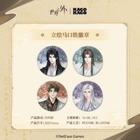 我即傳說 立繪徽章