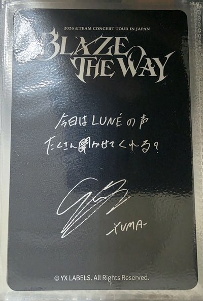 BTW 千葉場 zone卡 -Yuma
