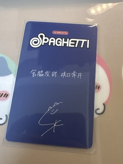 LE SSERAFIM 宮脇咲良 Sakura SPAGHETTI 京東特典 中文卡背 京東櫻