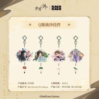 我即傳說 Q版流沙吊飾