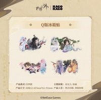 我即傳說 Q版冰箱貼