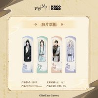 我即傳說 膠片票根