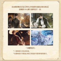 我即傳說 滿贈明信片