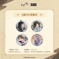 我即傳說 Q版徽章